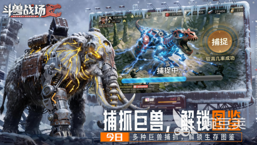 斗兽战场巨兽职业教程 斗兽战场高爆发近战玩法详解截图
