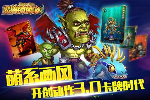 魔兽类卡牌回合制榜单9before_12026 有哪几款值得下载的回合制手游值得分享截图