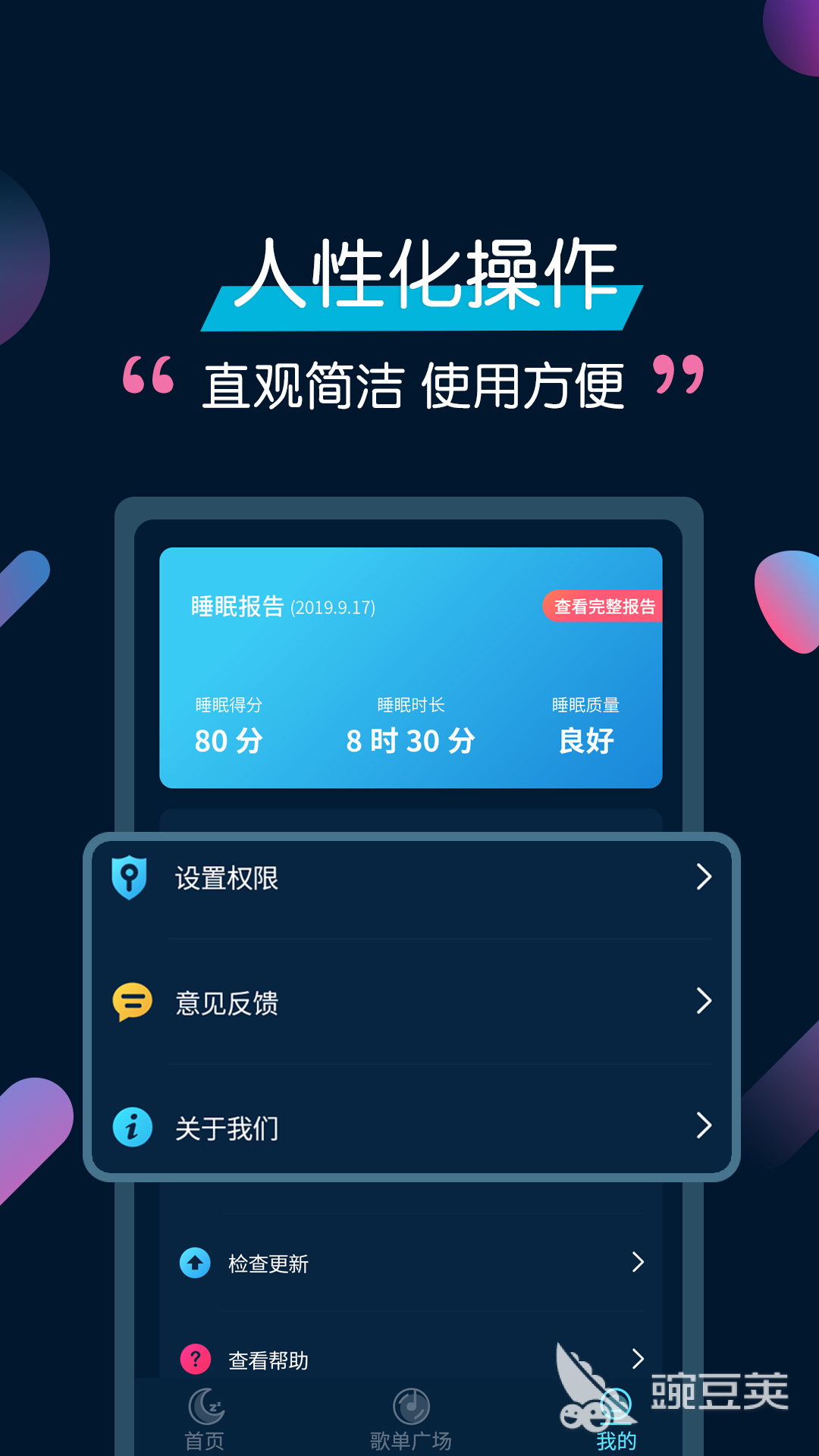 催眠App分享 人气高且好用的催眠安卓APP下载指南截图