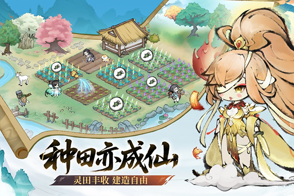 自己建造宗门的修仙游戏推荐