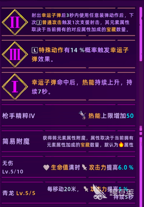 失落城堡2梦魇5通关教程 失落城堡2梦魇5全流程打法与难点解析截图