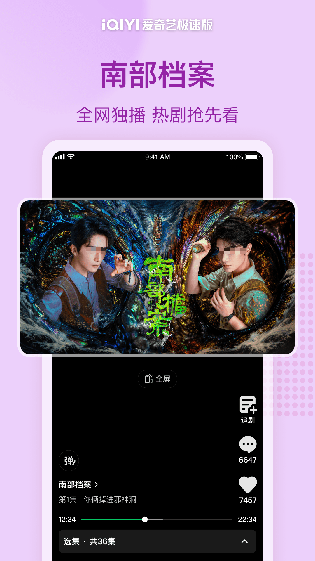 手机播放器app哪些最好用 资源全面的播放器软件分享