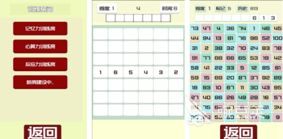最强大脑同款益智游戏分享：2026火爆的烧脑榜单6before_1