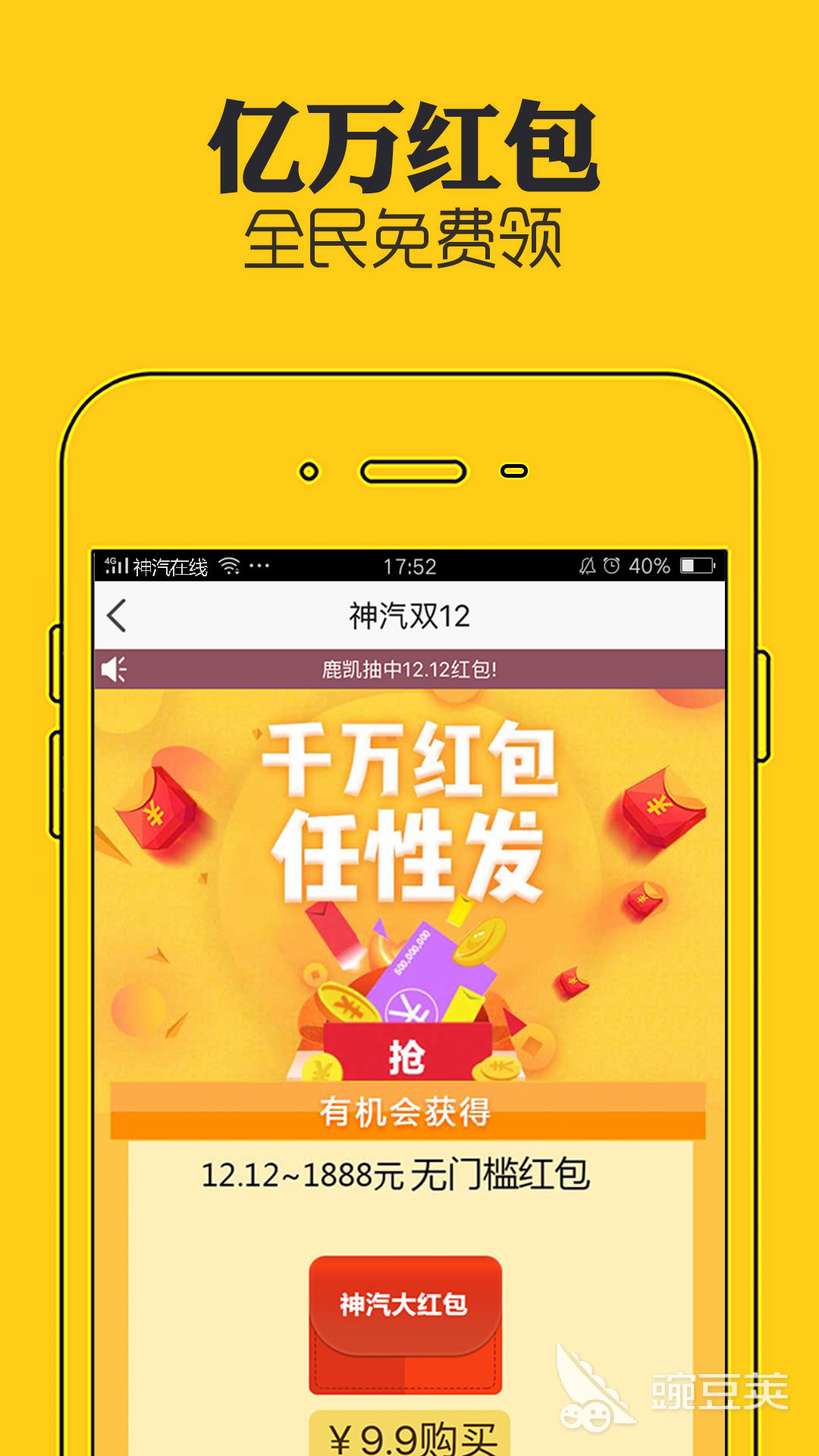 汽车配件APP分享 2026高性价比汽车配件购物安卓APP汇总截图