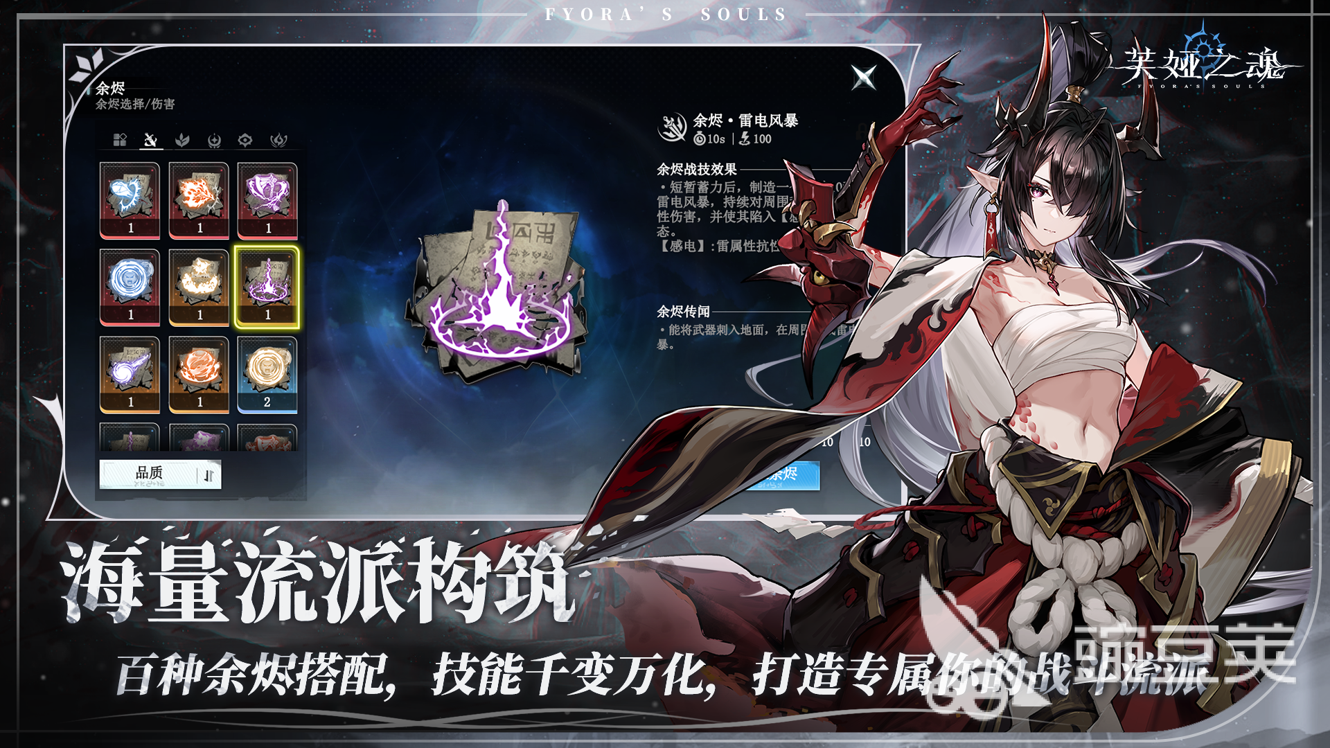 芙娅之魂鸡霸王尤姆怎么打 芙娅之魂鸡霸王尤姆全流程通关与机制应对教程截图