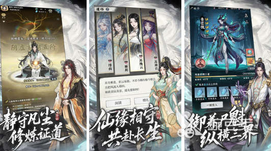 2026火爆的仙侠榜单9分享:高人气耐玩仙侠RPG游戏下载before_1
