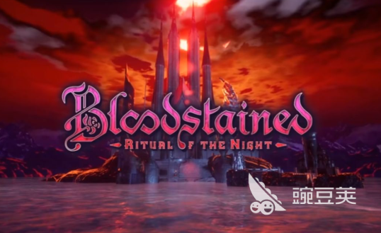 2026火爆的分享：Bloodstained: Ritual of the Night六款主流加速方案深度对比截图