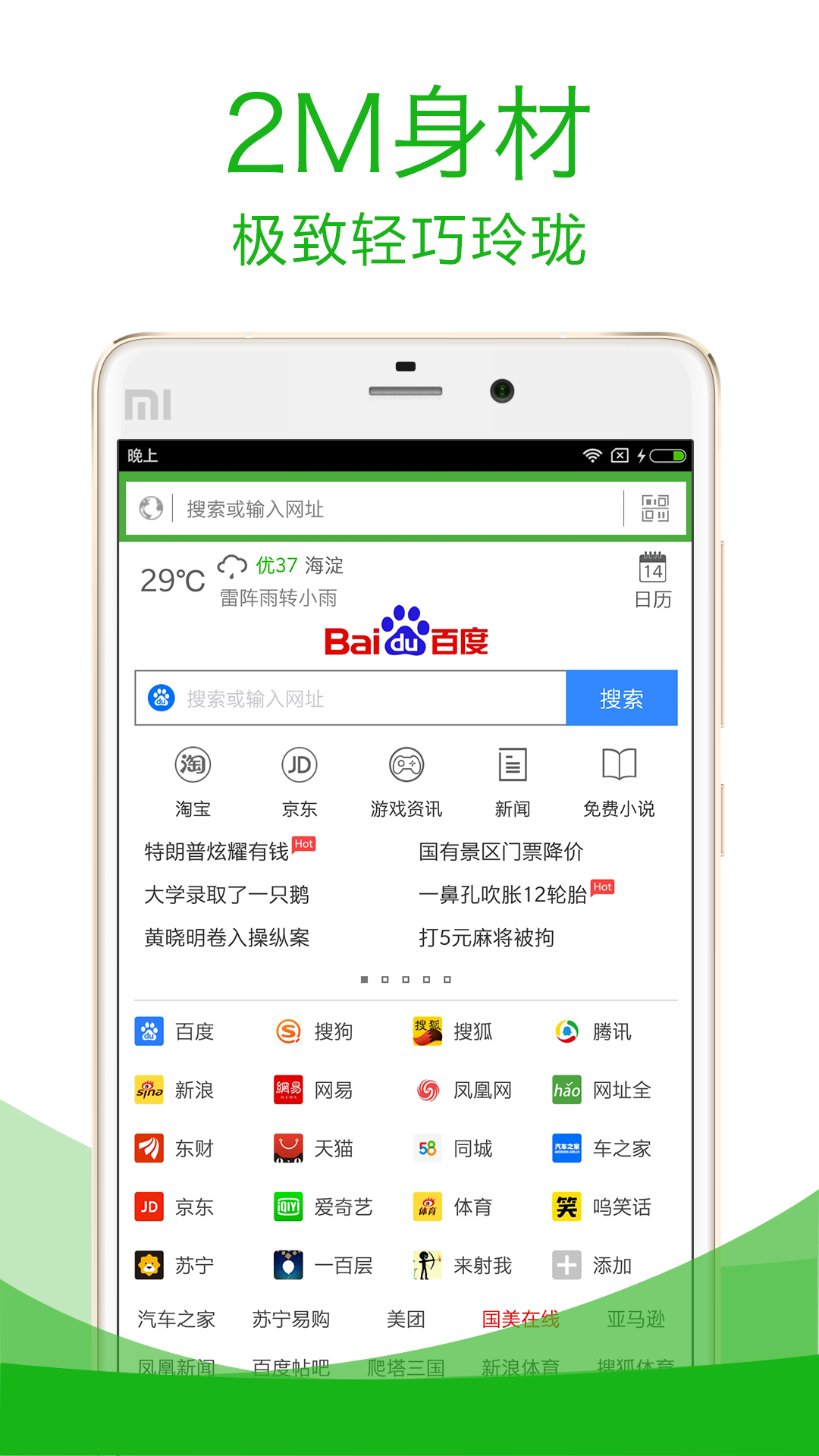 好用的浏览器软件下载有哪几款 功能全面的浏览器软件分享