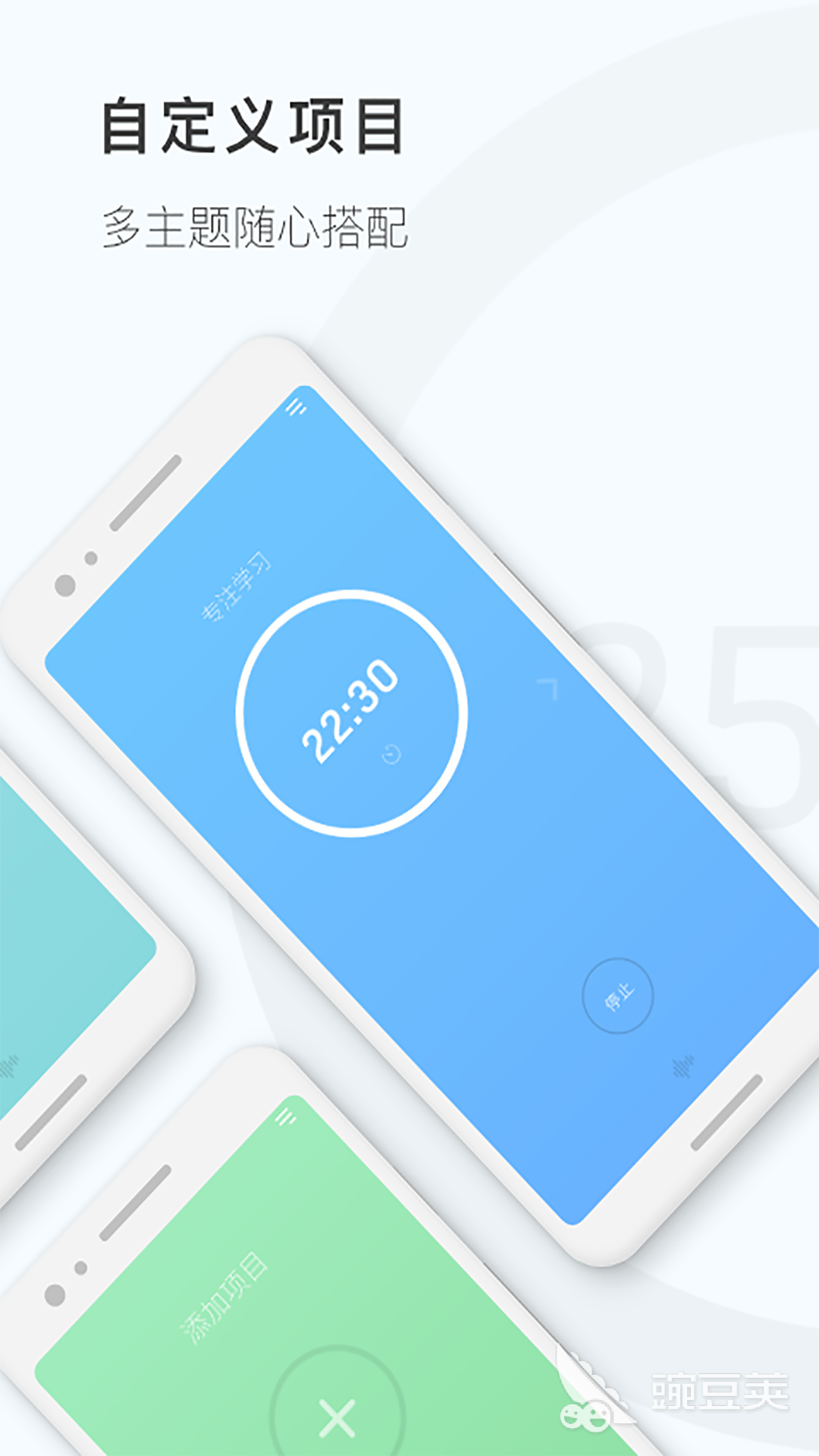 计时器App分享 2026年好用又精准的计时工具汇总截图