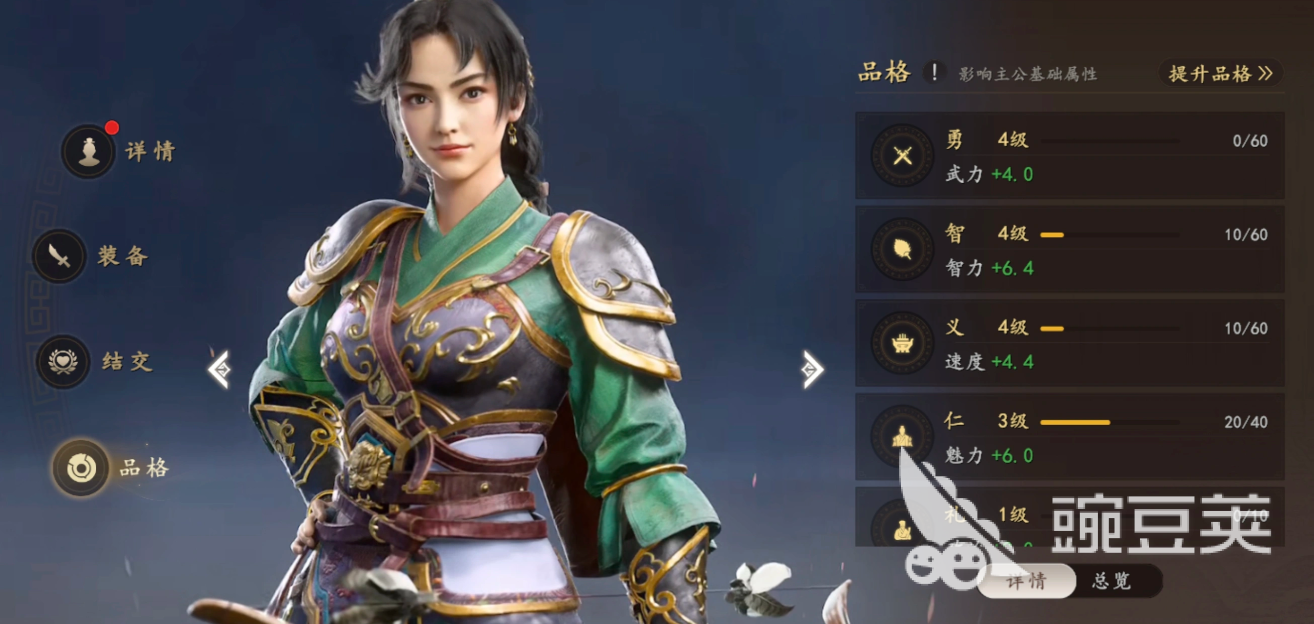 三国志王道天下官职晋升教程 三国志王道天下快速升职与职位解锁详解截图