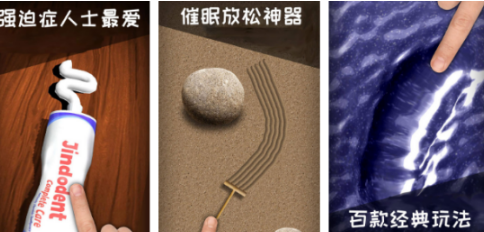不用钱的解压游戏榜单合集TOP10有哪几款 2026经典的解压游戏手机版分享