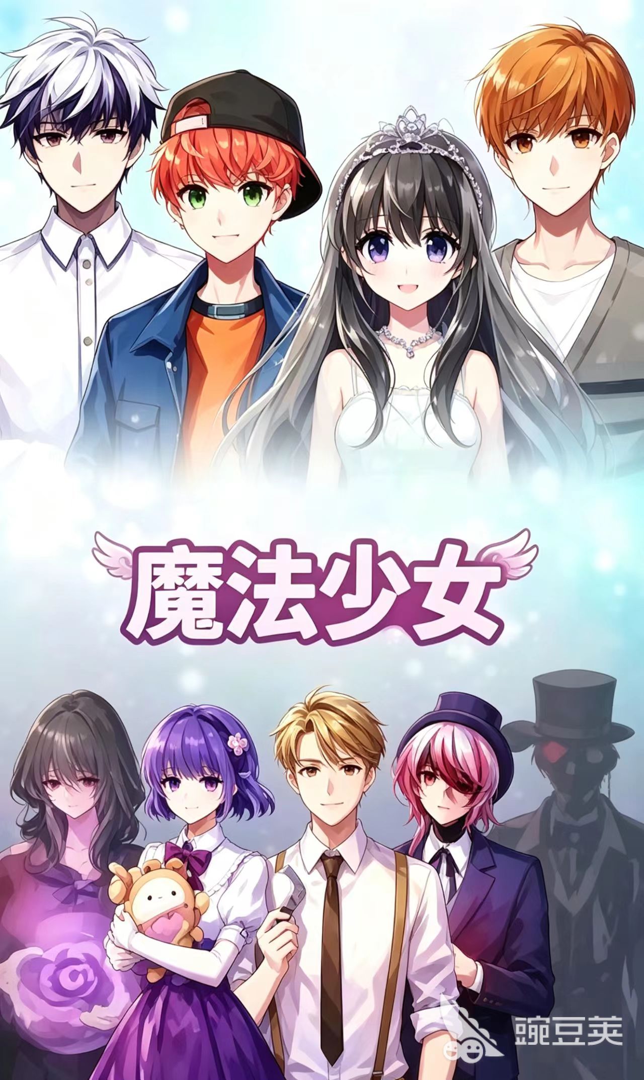2026年火爆的魔法少女榜单9分享：好玩有趣的魔法少女题材游戏before_1