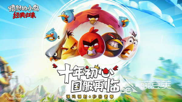 愤怒的小鸟耐玩归来国王猪关卡通关教程 愤怒的小鸟经典归来国王猪全破技巧截图