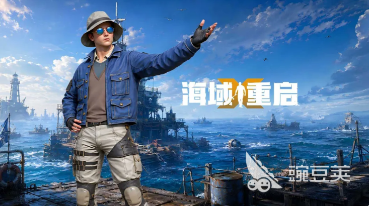 海域重启新手开荒教程 海域重启零基础入门与快速升级指南截图