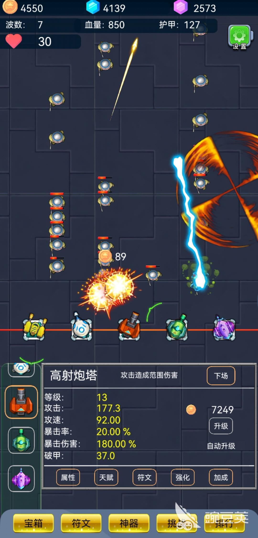 2026火爆的不用网络塔防游戏分享 人气高、经典性强的单机塔防游戏榜单截图
