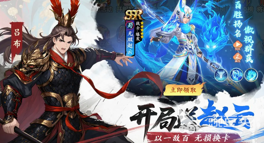 三国大冒险卸甲令使用指南 三国大冒险卸甲令怎么获取与实战安卓APP截图