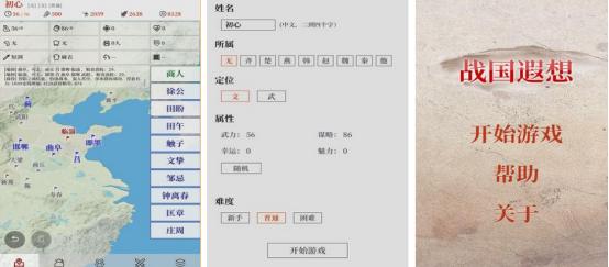 战国rpg游戏大全