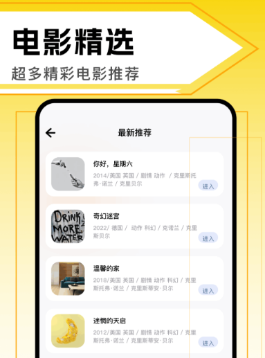 神盾局特工在哪个app看