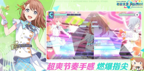 初音未来音游叫什么名字