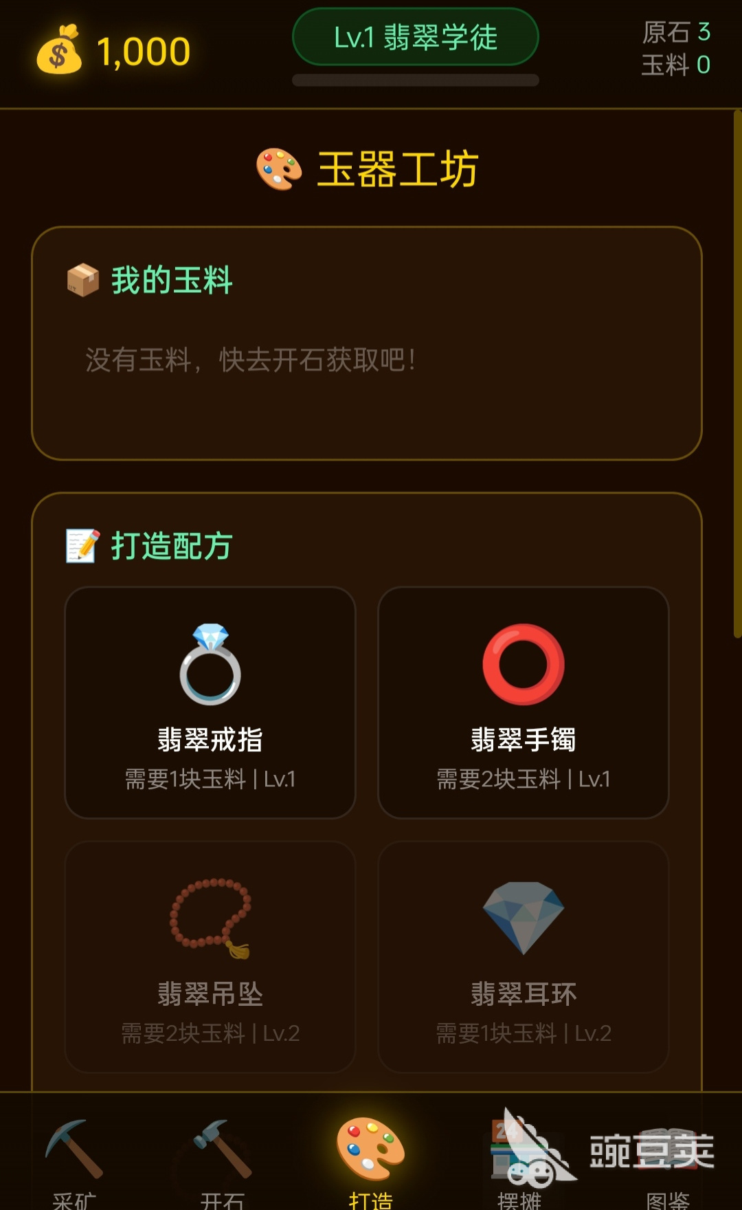 翡翠大师游戏手机版兑换码合辑 翡翠大师手游最新可用兑换码汇总截图