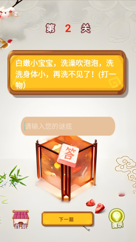 2026热门猜谜语游戏合集