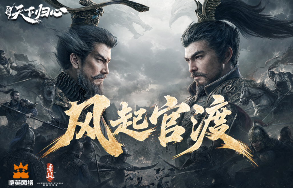 榜单合集4的三国志策略游戏before_2 耐玩的三国志策略游戏前十2026截图