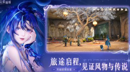 开放世界自由探索游戏手机版有没有 2026火爆的的开放世界探索手游排行截图