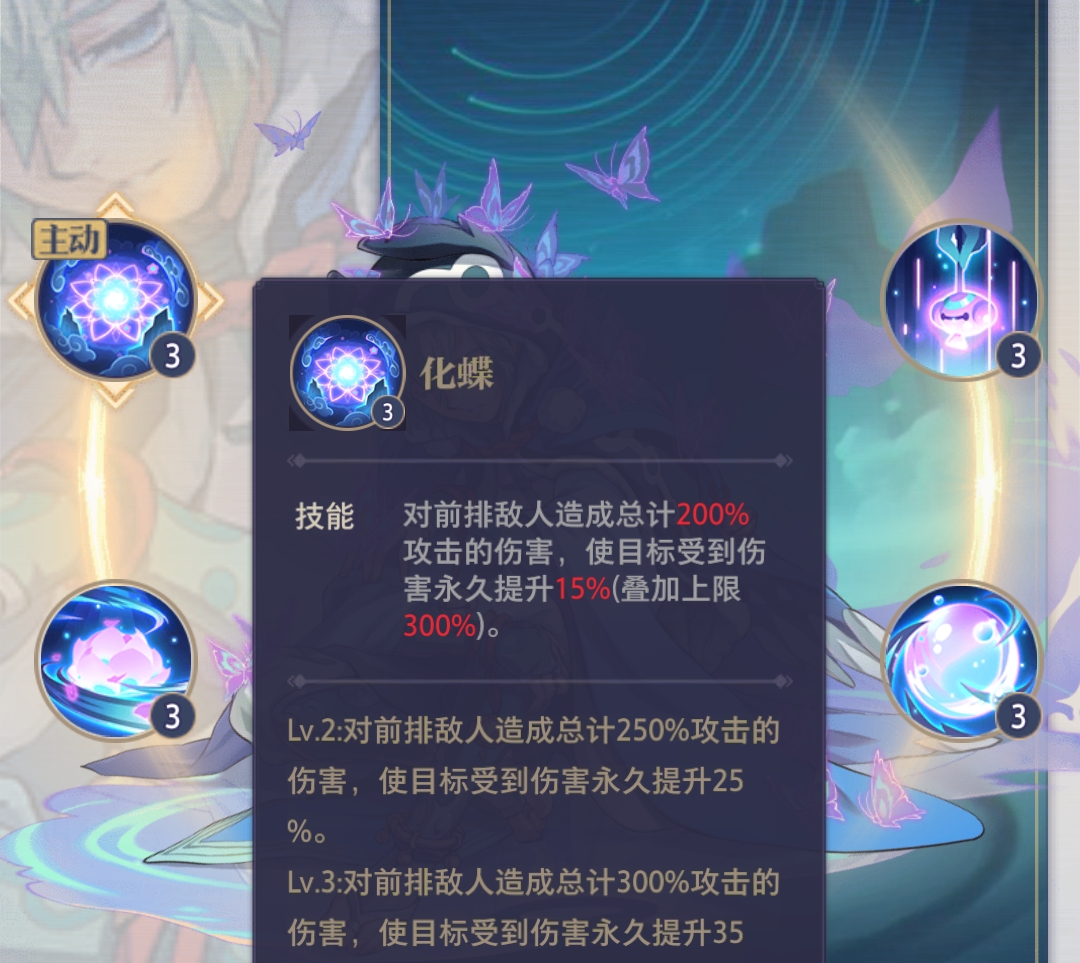 炼仙传说前期阵容教程图 炼仙传说前期最强阵容分享截图