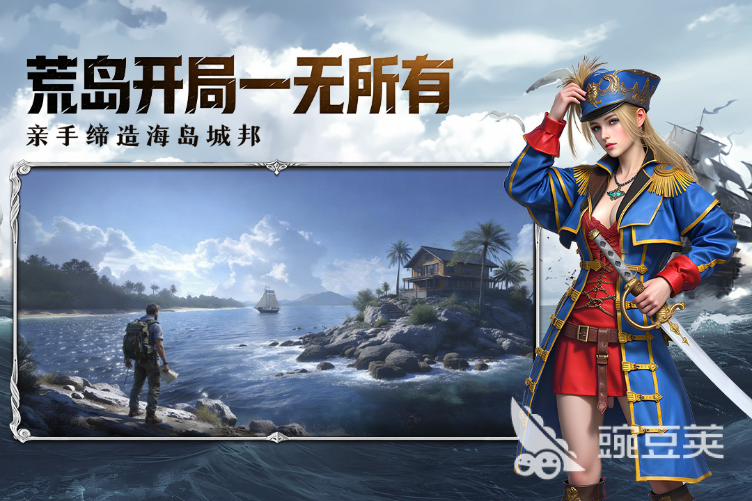 海域重启武器分享 海域重启高性价比武器选择指南截图