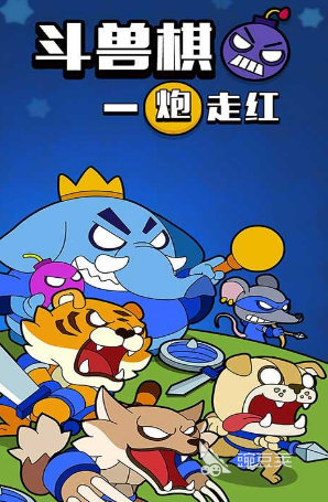 2026火爆的斗兽棋榜单6before_1:高人气、易上手、策略性强的斗兽棋游戏分享