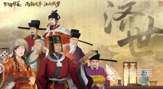 无悔华夏大宋首发名臣盘点｜无悔华夏大宋时期核心名臣角色详解截图