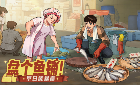 流行的经营模拟类游戏有哪些