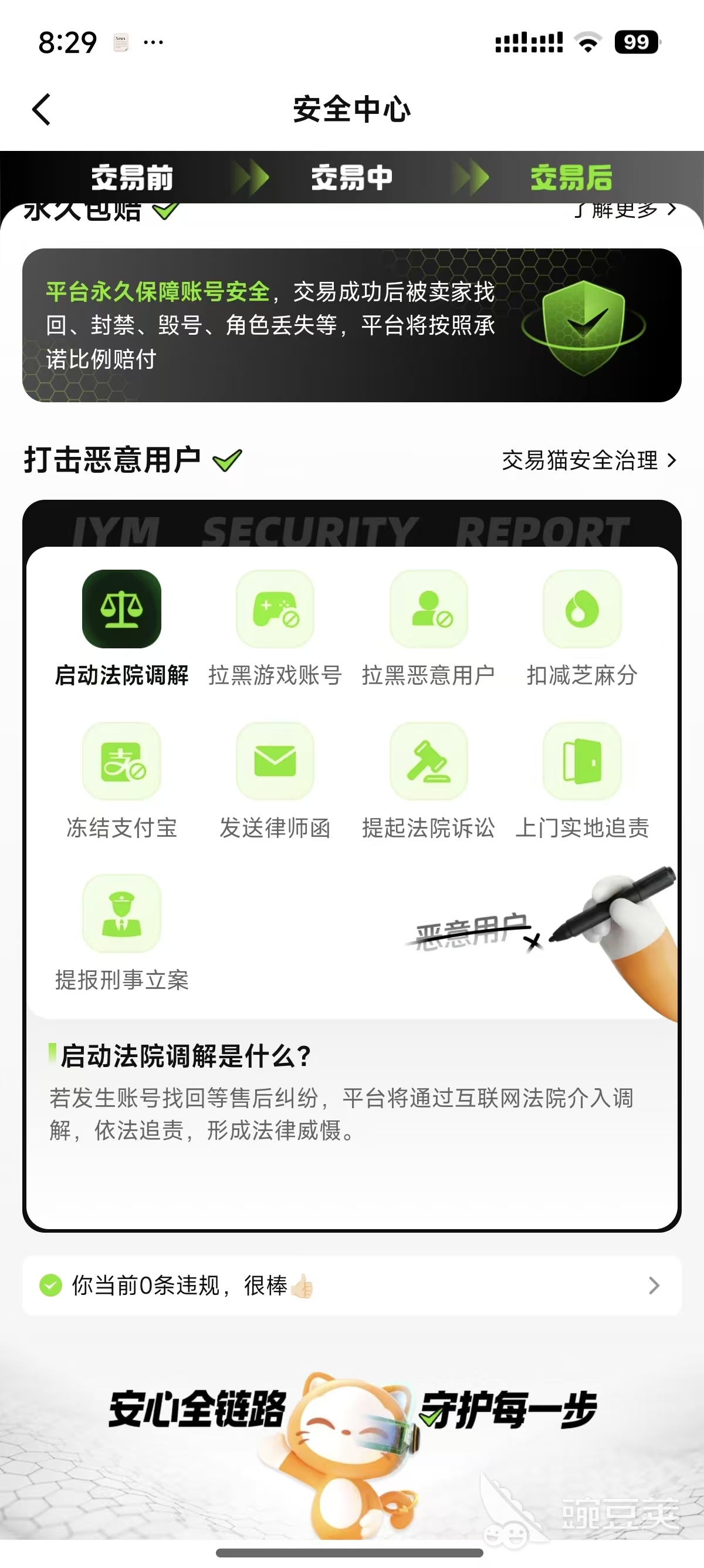 估号卖号平台哪些可靠?2026高口碑平台分享