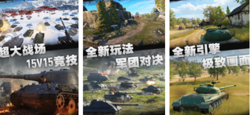 热门坦克射击游戏分享哪几个 2026火爆的的坦克射击手游安卓下载合辑截图