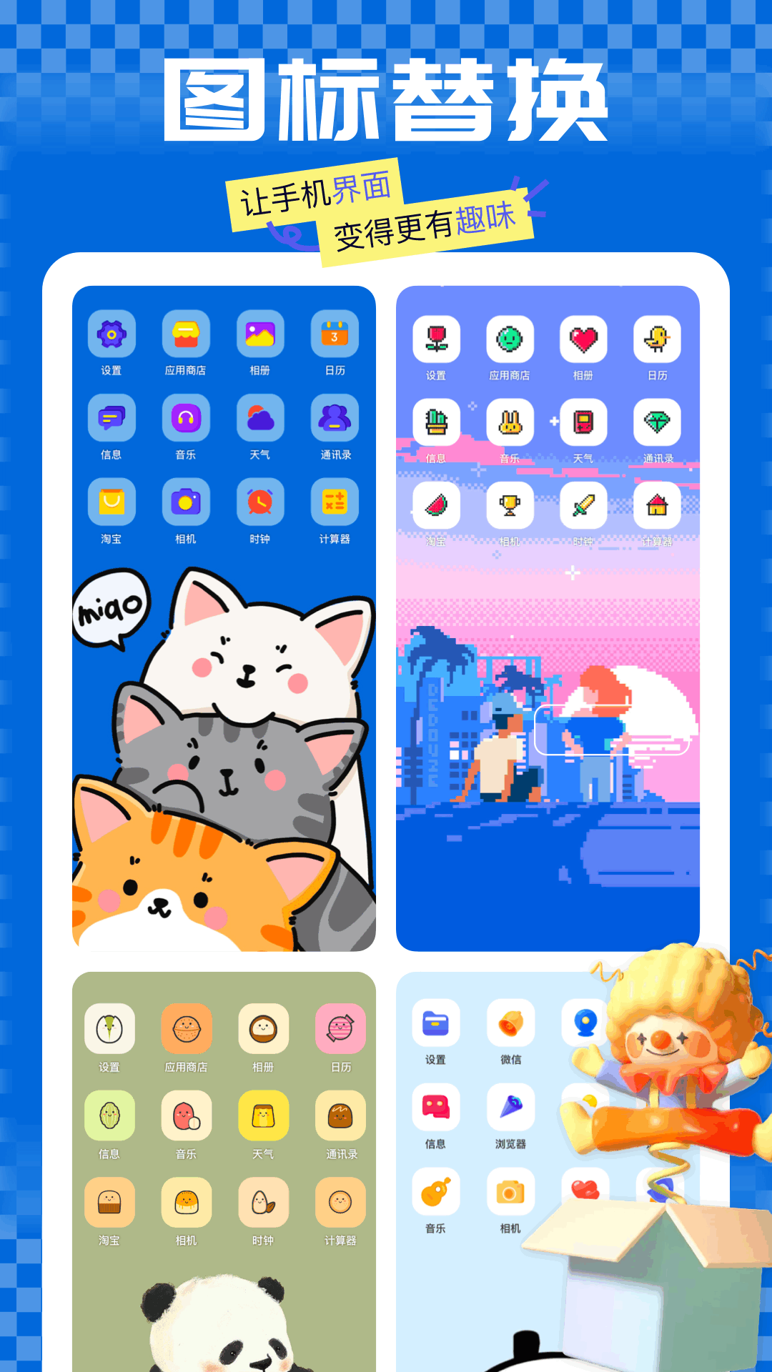 手机桌面app分类归纳软件分享 手机桌面分类归纳软件哪些更好用截图