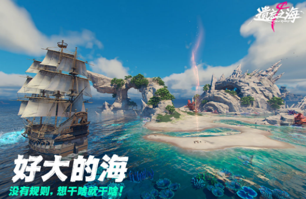 遗忘之海游戏手机版三角帆船盘点 遗忘之海手游三角帆船怎么样