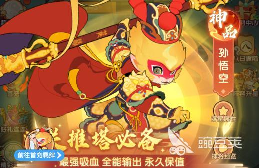 放开那妖怪平民玩家最强阵容搭配分享