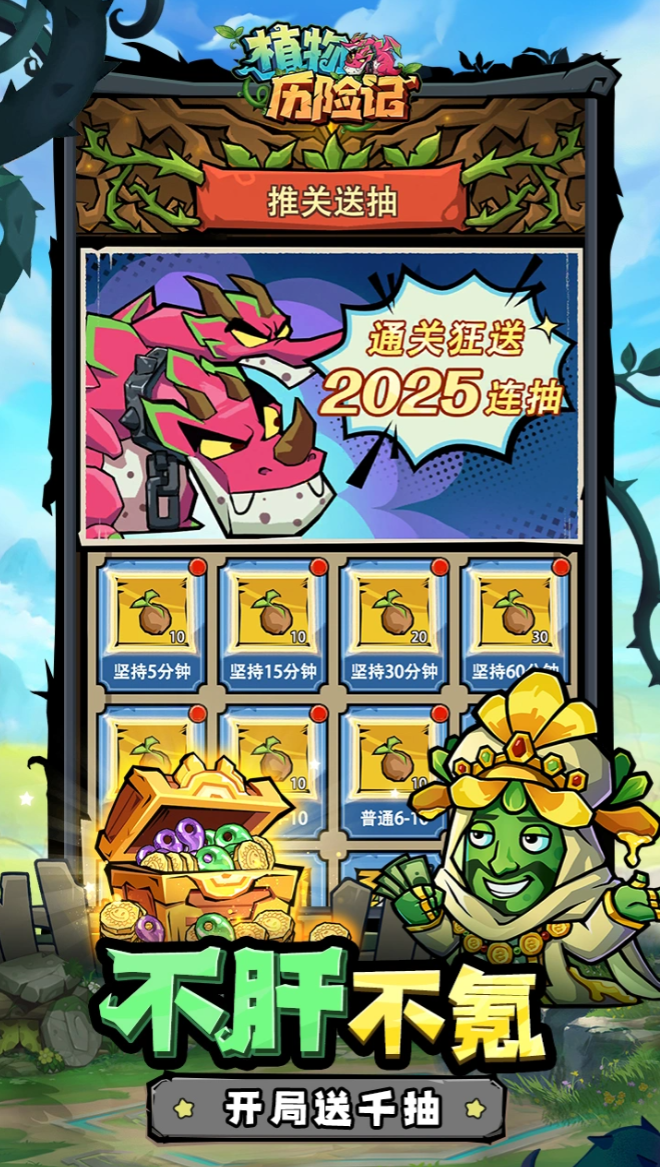 网游排行榜开服推荐