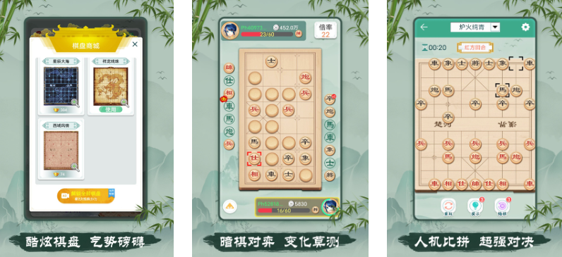 象棋手游合辑2026 益智的象棋游戏榜单截图