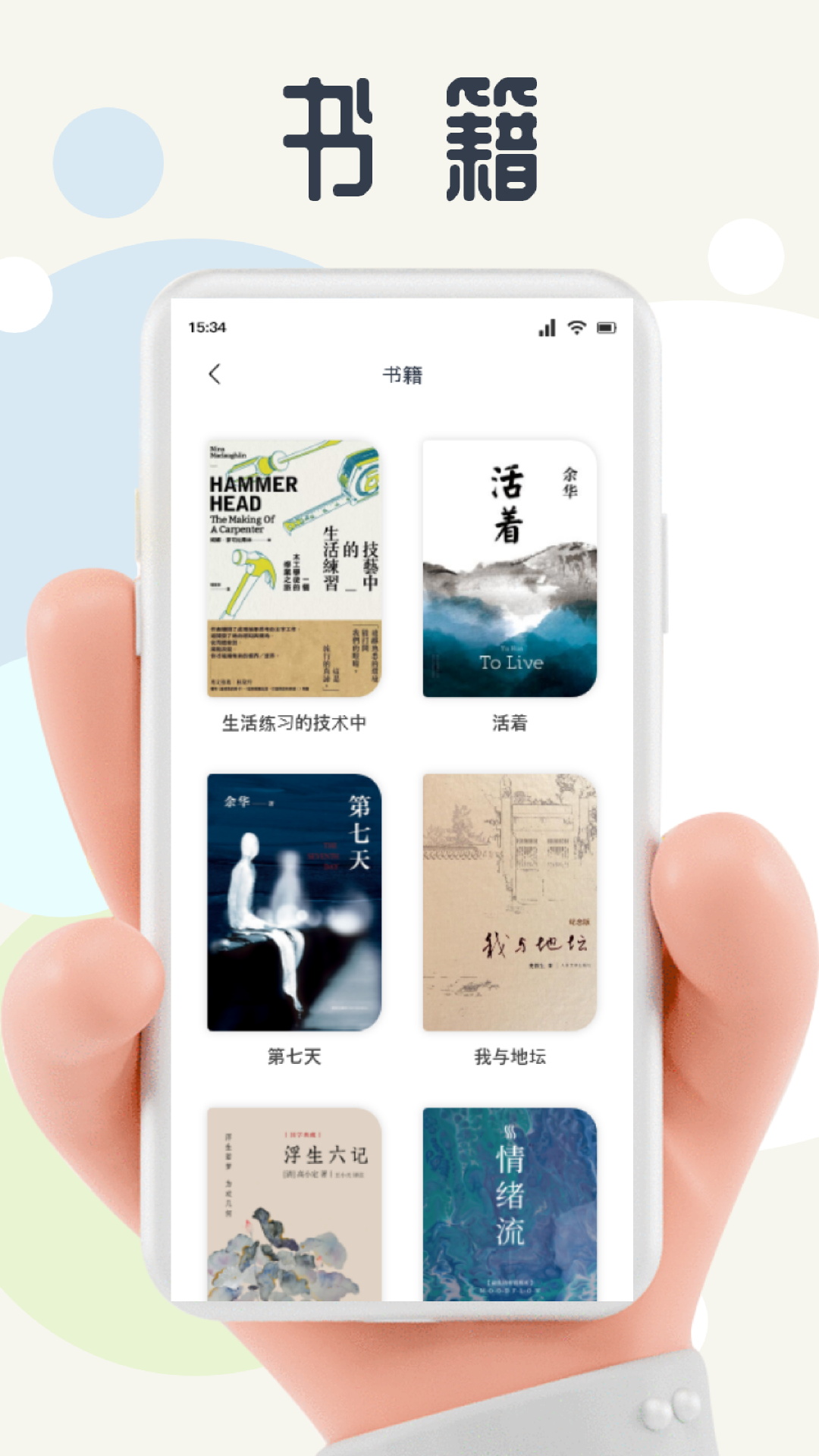 人气高的写小说软件有哪些