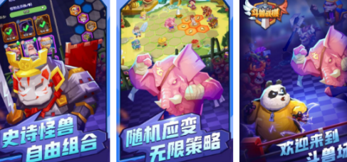 火爆的的斗兽棋游戏有什么 2026热门斗兽棋榜单6before_1截图
