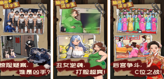 受欢迎的脑洞游戏大全