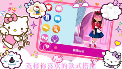 有趣的hellokitty游戏大全