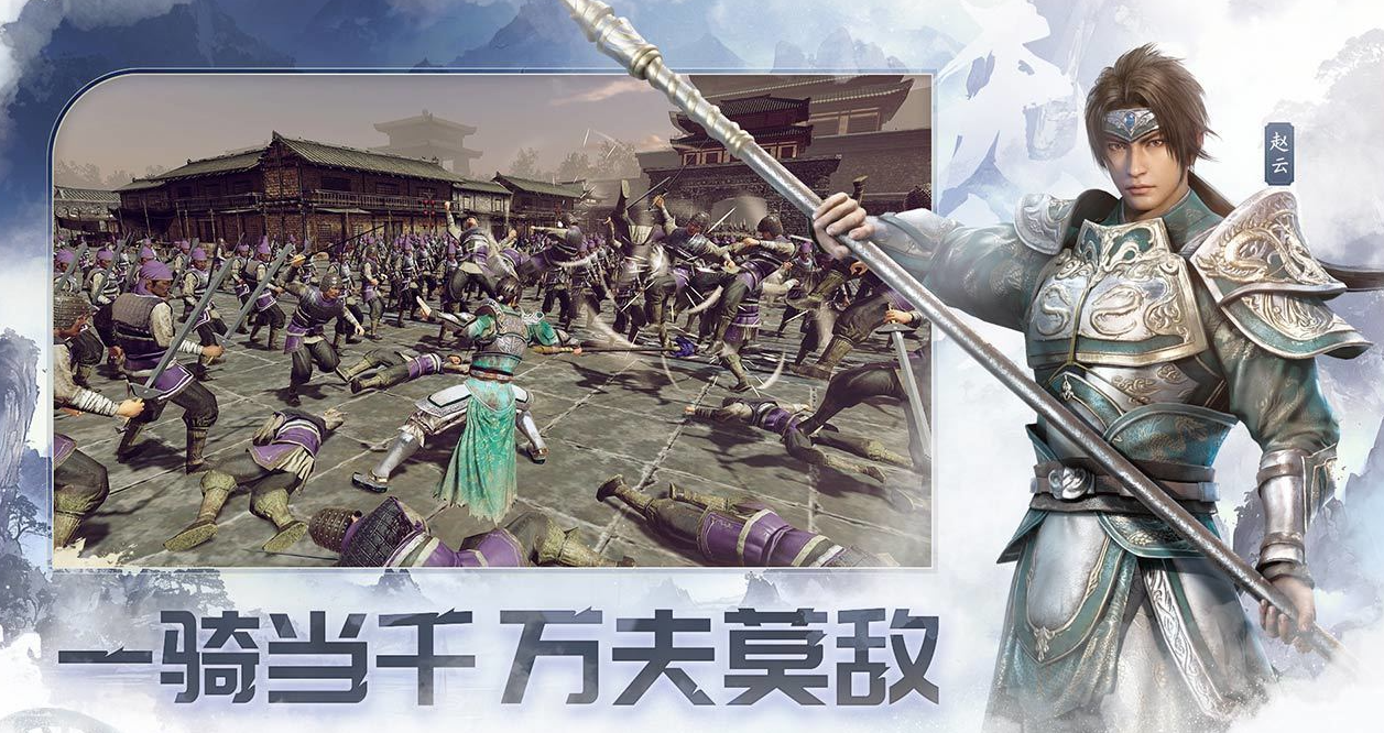 真三国无双天下最新消息 真三国无双天下游戏手机版上线时间是什么时候截图