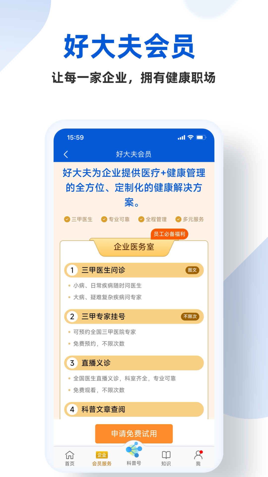 舌诊哪些app可靠 靠谱的舌诊app分享截图