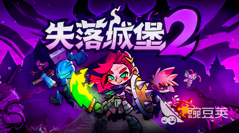 失落城堡2游戏手机版武器分享 失落城堡2手游最强武器榜单合集截图