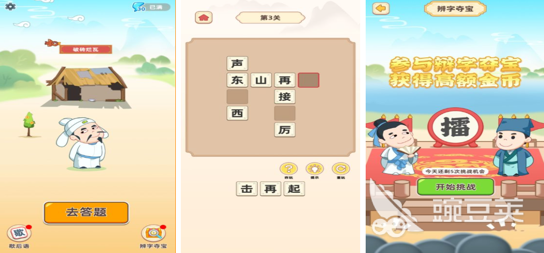 榜单3成语接龙合辑500个|趣味成语游戏分享before_1