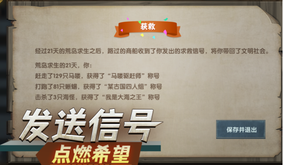 受欢迎的荒岛求生小游戏哪里下载