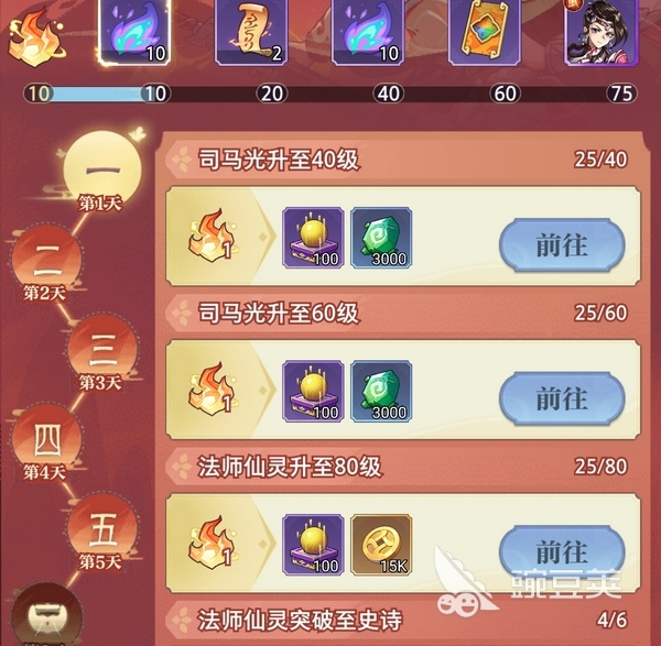 炼仙传说开服冲榜教程 炼仙传说高效冲榜速成攻略截图