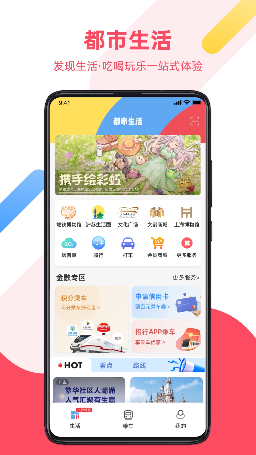 上海坐地铁用什么软件有哪些